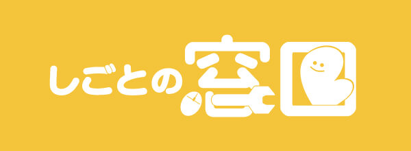 ウィルラップ株式会社(仕事の窓口)