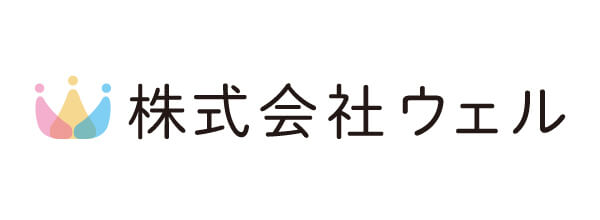 株式会社ウェル